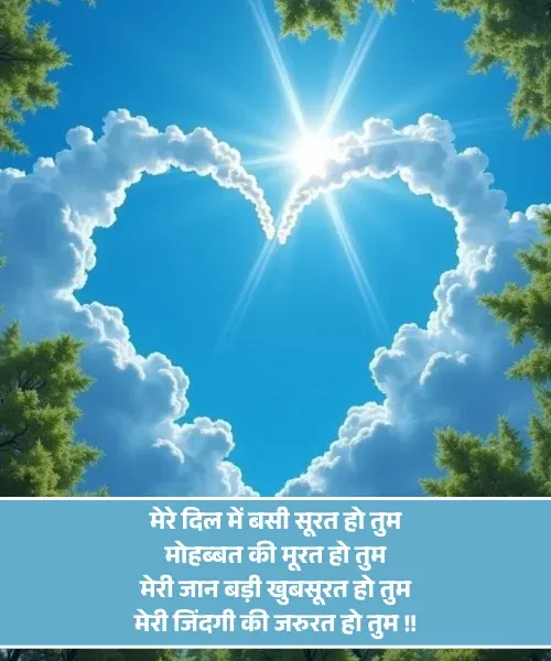 Romantic Good Morning Shayari Romantic Good Morning Shayari