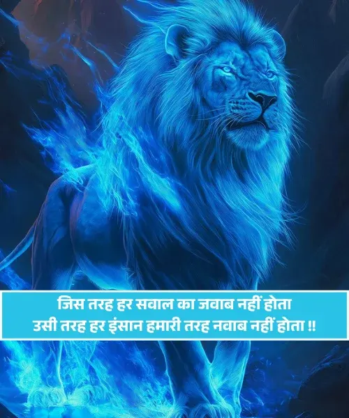 Royal King Shayari Royal King Shayari