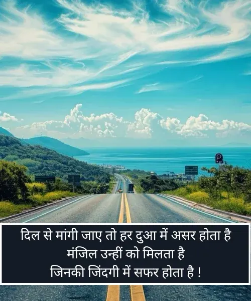 Safar Shayari Safar Shayari