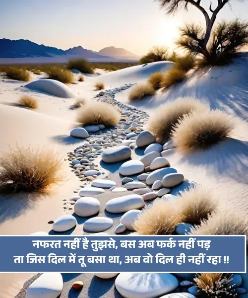 Sad Dialogue Shayari Sad Dialogue Shayari