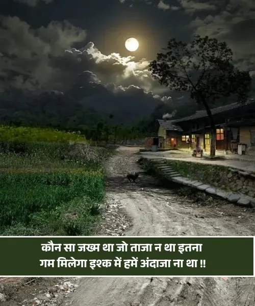 Sad Mood Off Shayari Sad Mood Off Shayari