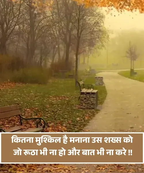 Sad Shayari Baat Nahi Karne Ki Shayari Sad Shayari Baat Nahi Karne Ki Shayari