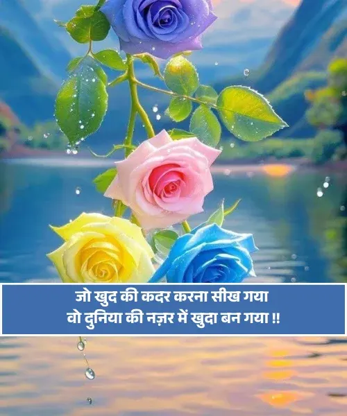 Self Love Shayari For Instagram Self Love Shayari For Instagram