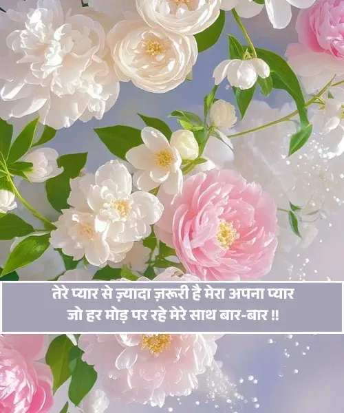 Self Love Shayari Hindi Self Love Shayari Hindi