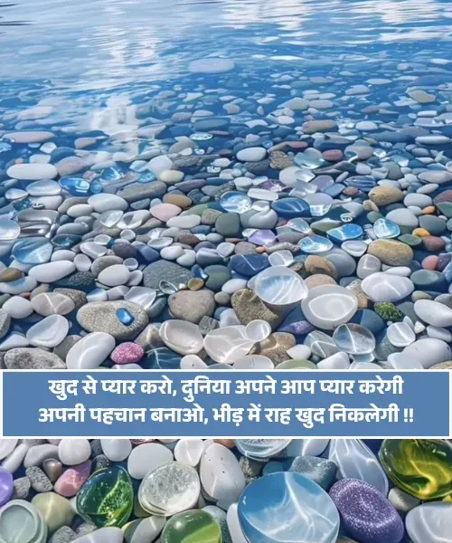 Self Love Shayari in English Self Love Shayari in English