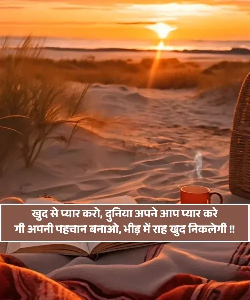 Self Love Shayari in Hindi Self Love Shayari in Hindi