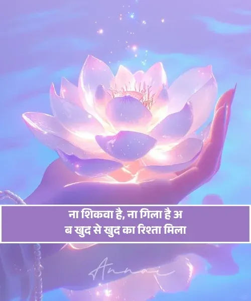 Self Love Shayari Self Love Shayari