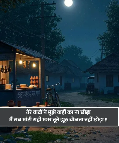 Shayari Mood Off Shayari Mood Off