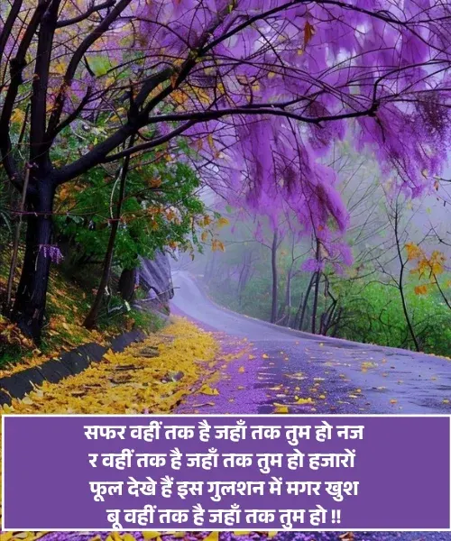 Shayari to Impress a Girl Shayari to Impress a Girl