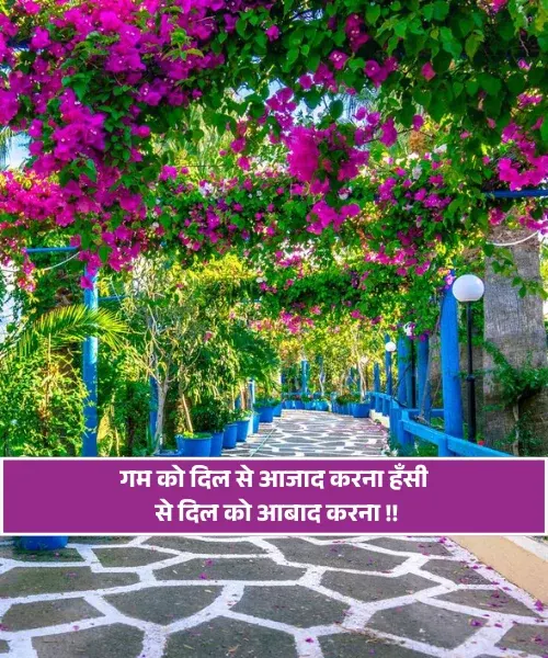 Smile Happy Shayari in Hindi Smile Happy Shayari in Hindi