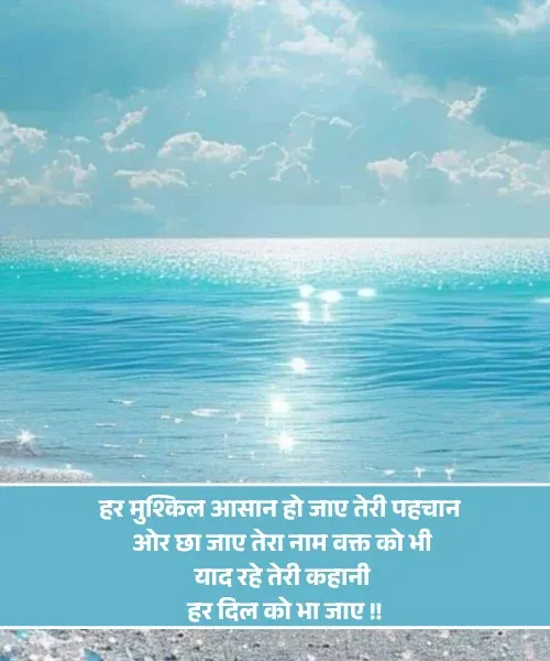 Success Motivation Farewell Shayari in Hindi Success Motivation Farewell Shayari in Hindi
