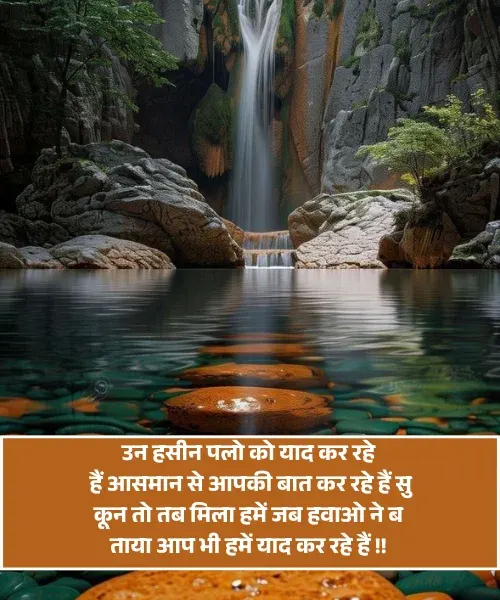 Sukoon Shayari Hindi