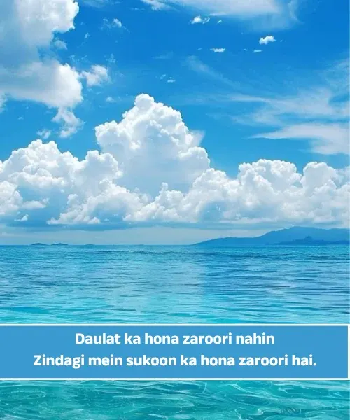 Sukoon Shayari in English Sukoon Shayari in English