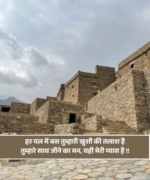 Teri Khushi Shayari Teri Khushi Shayari