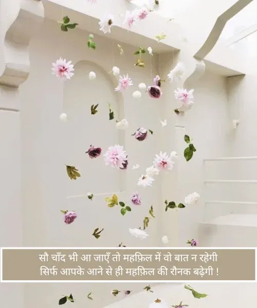 welcome Shayari welcome Shayari