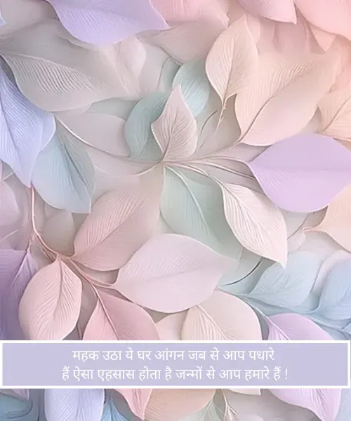 welcome Shayari welcome Shayari