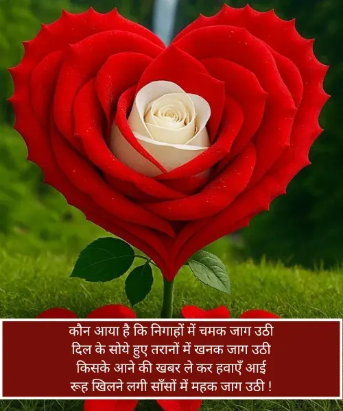 Welcome Shayari in English Welcome Shayari in English