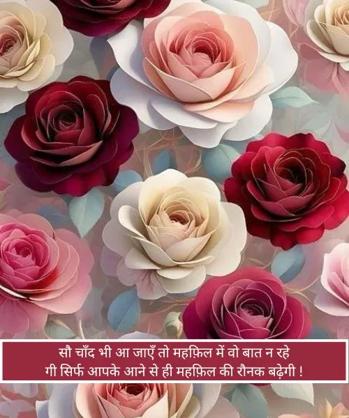 Welcome Shayari in Hindi for Anchoring Welcome Shayari in Hindi for Anchoring