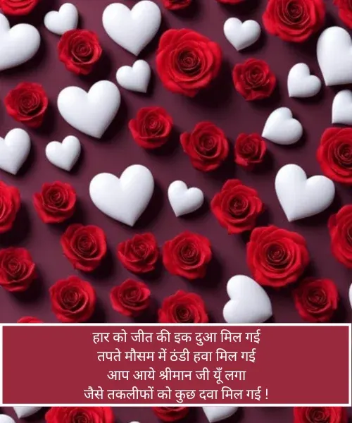 Welcome Shayari Welcome Shayari