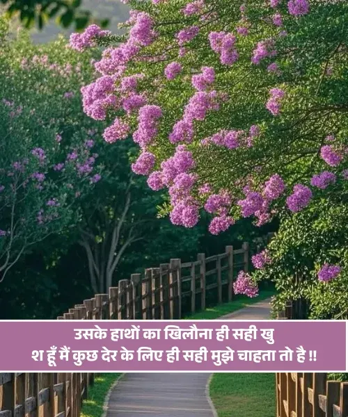 Whatsapp Khushi Shayari Whatsapp Khushi Shayari