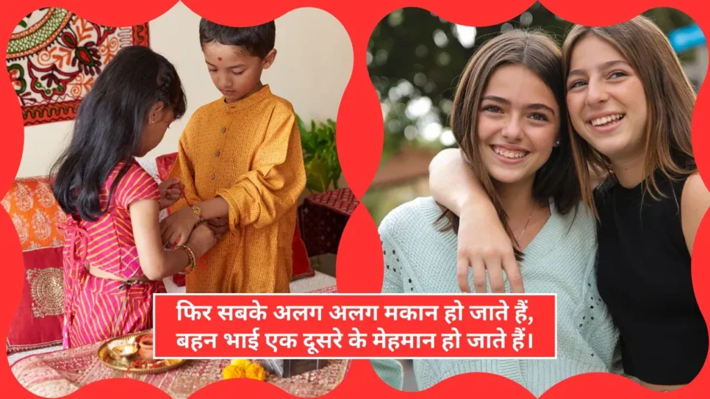 Sister Shayari