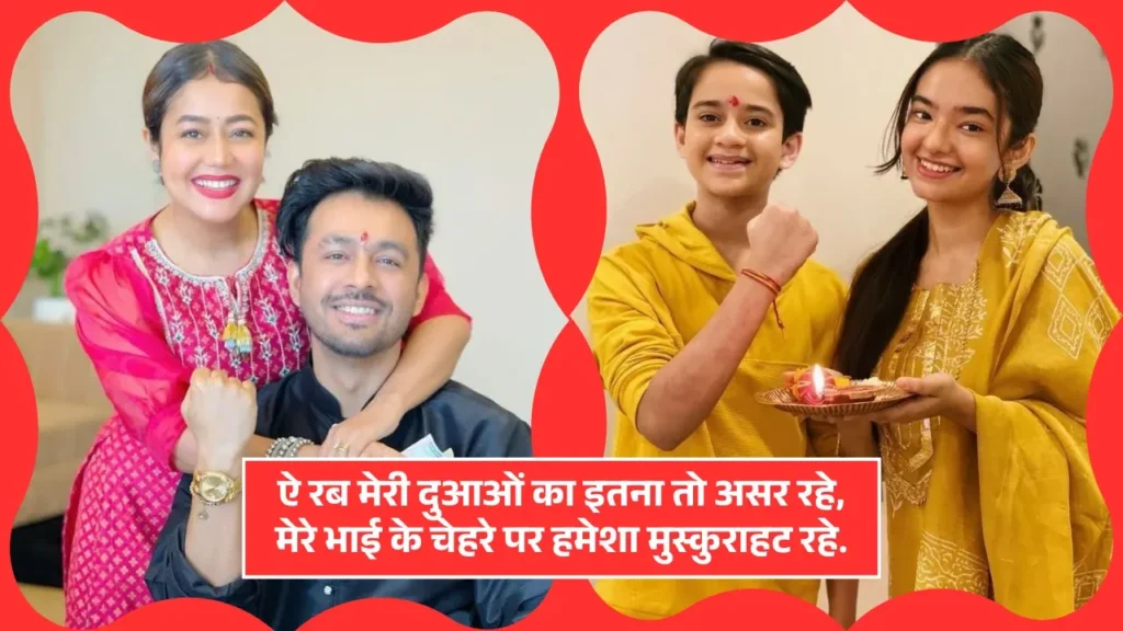 Bhai Shayari