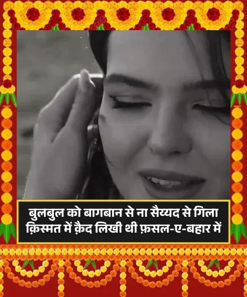 Kharab Kismat Shayari