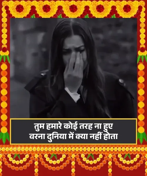 Kismat Shayari on Life