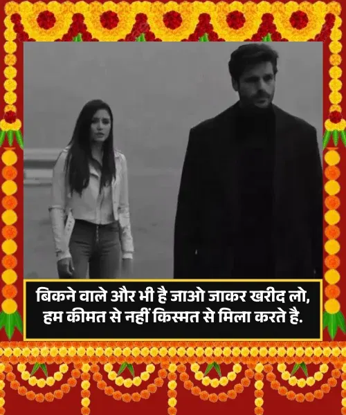 Kismat Shayari