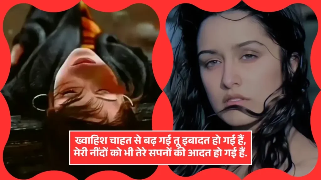 Neend Shayari