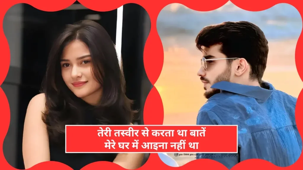 Tasveer Shayari