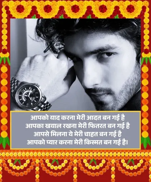 True Love Kismat Shayari