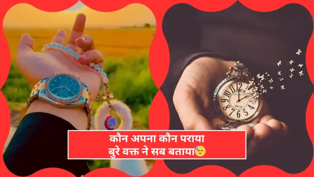 Waqt Shayari