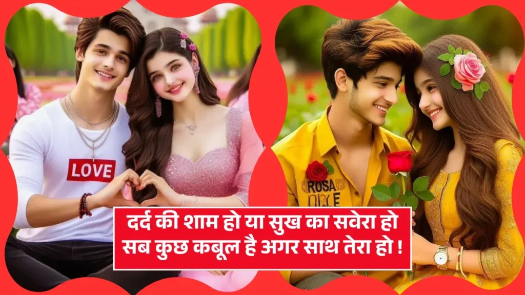 True Love Love Shayari 