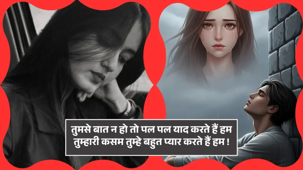 Yaad Shayari 