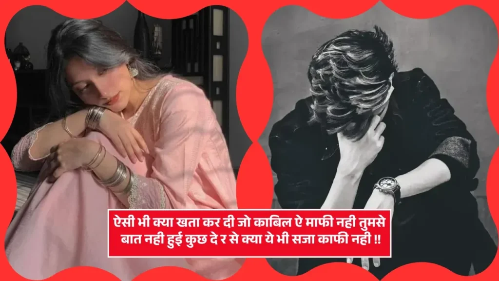 Baat Nahi Karne Ki Shayari