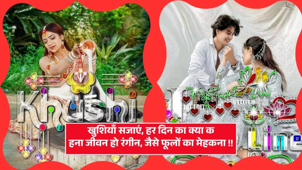 Khushi Shayari