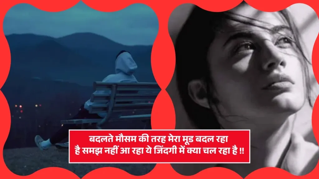  Mood Off Shayari