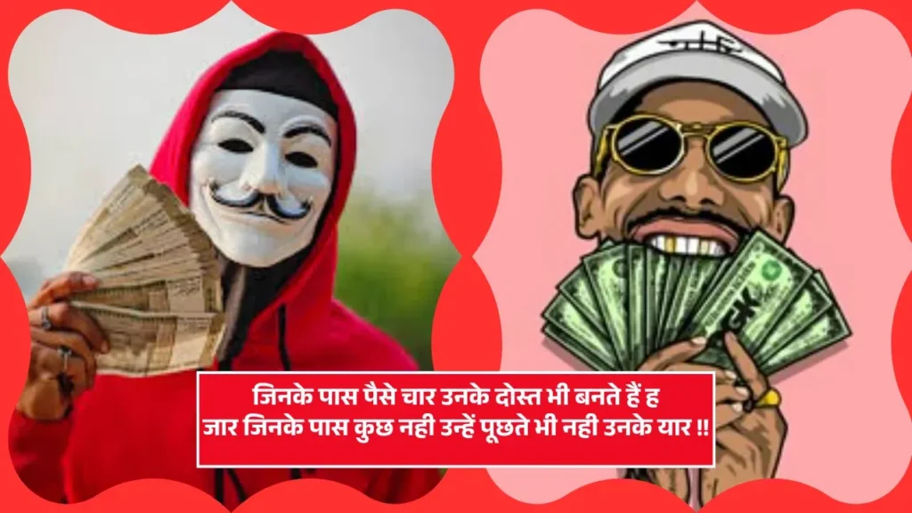  Paisa Shayari 