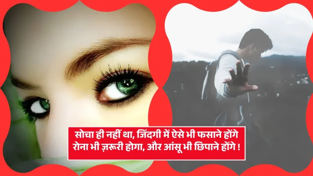 Zindagi Dard Bhari Shayari 